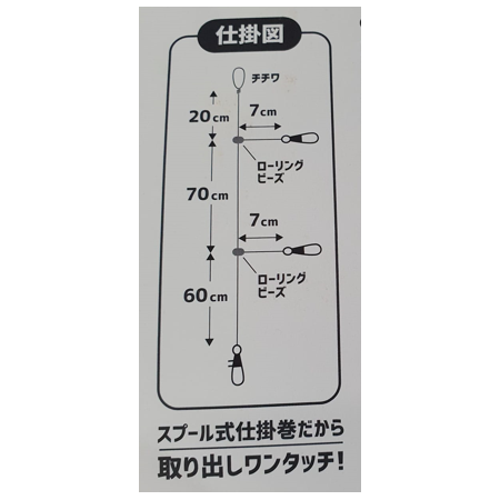 Bajos de Línea Yamashita Ikametal: Pescar Calamares en barco