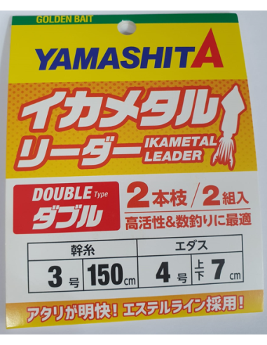 Yamashita Ikametal Leader 2 Und.