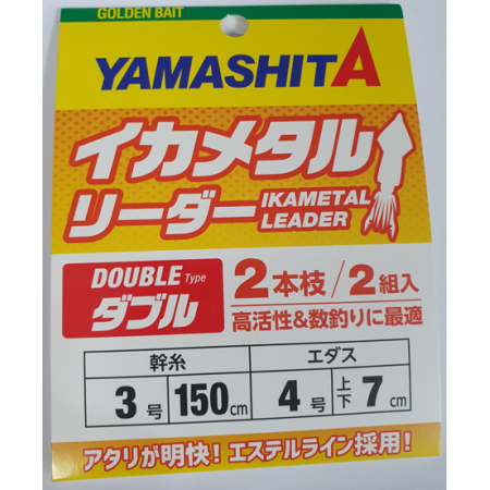 Bajos de Línea Yamashita Ikametal: Pescar Calamares en barco